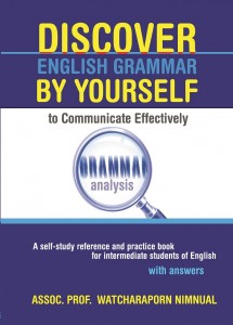 Discover English Grammar By Yourself : รศ.ดร.วัชรพร นิ่มนวล